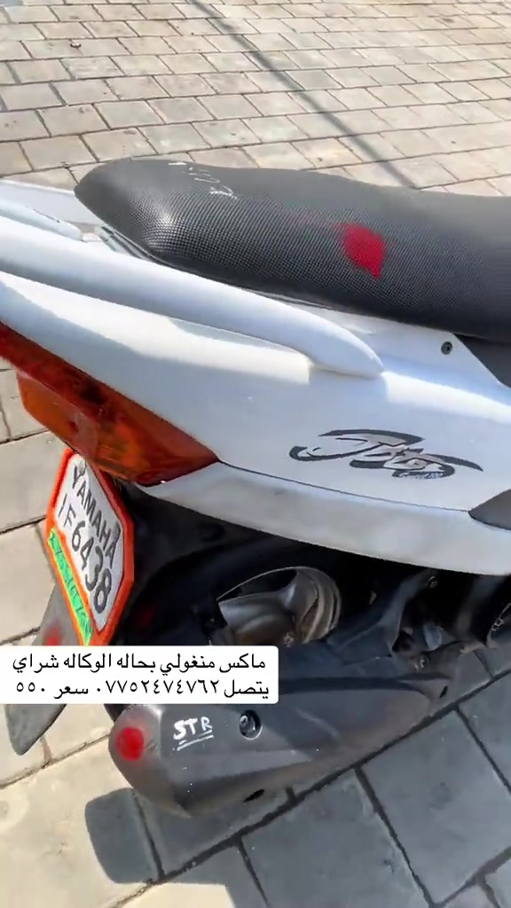 شراي يتصل واني خادم ❤️👌🈵 #شعب_الصيني_ماله_حل😂😂 #بغداد #مالي_خلق_احط_هاشتاقات #محافضات_العراق_بصره_ميسان_بغداد_الكوت #كراده_بغداد_المنصور_العراق 

نص مكتوب في الصور:
- ماكس منغولي بحاله الوكاله شراي يتصل *********** سعر ٥٥٠