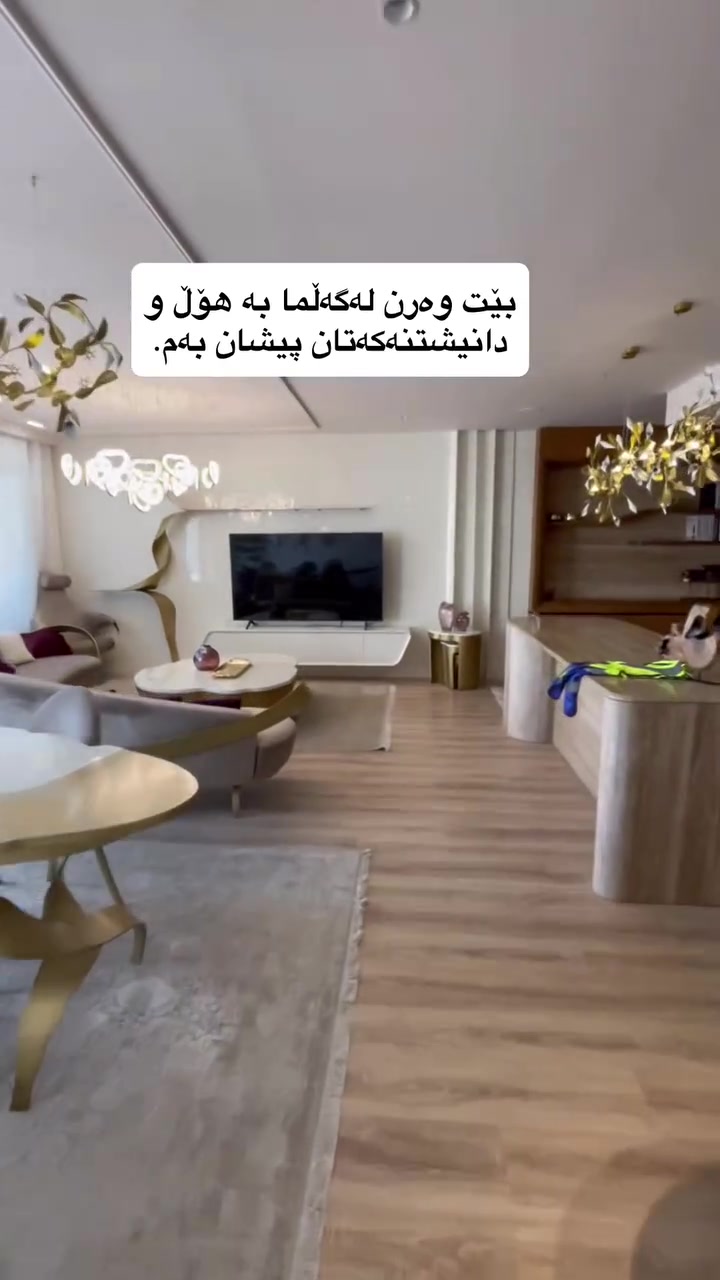 محل • شاری دایک • ١-٣ غرف