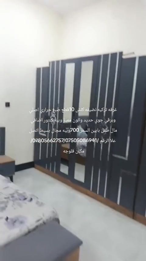 غرفه تركيه • ١٠قطع • نضيفه