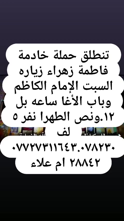 سياحة • الإمام الكاظم • باب الآغا