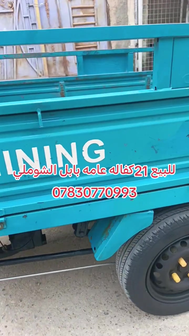٢٠٢١ • مكفوله • بابل الشوملي