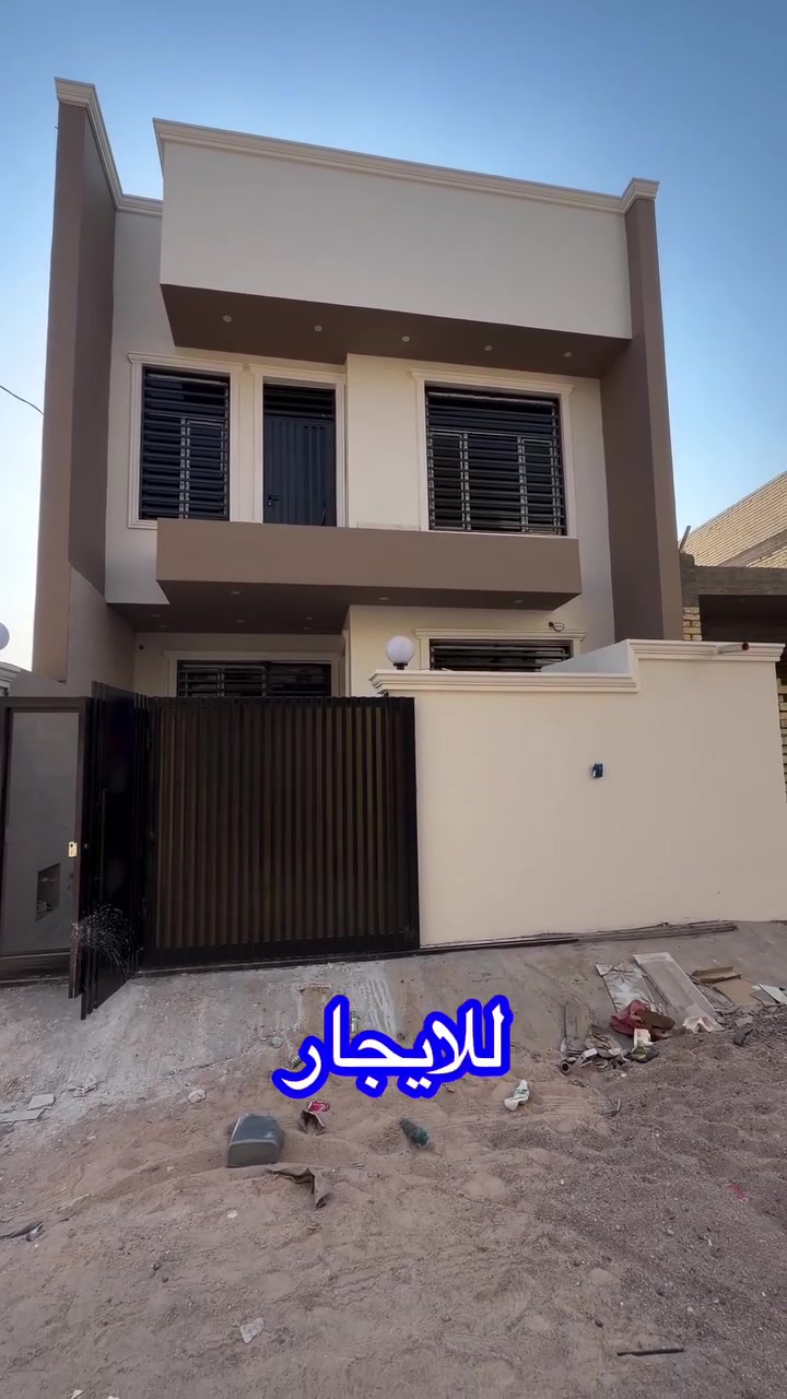 #دار_للايجار👇👇بناء حديث غير مسكون سابقا
#الموقع // #حله_نادر_الثانية قرب سكله صدام

#مساحه_الدار // 140 م 

#مبلغ_الايجار // خاص

#التفاصيل  ( استقبال + مطبخ + هول + 

مجمع صحيات عدد 3  + غرف نوم عدد 3 )

—————————————————

للاستفسار اكثر مراسلة الصفحة او الاتصال 

 #علاء_الغرباوي  📞 ***********

او مراجعه المكتب 🏠#مكتب_روعة_اللقاء_للعقار 🏠

               🏗️ #مــوقع_المكتب🏗️

{ بابل/ حله نادر الاولى شارع الخدمي قرب سكله صدام  }
