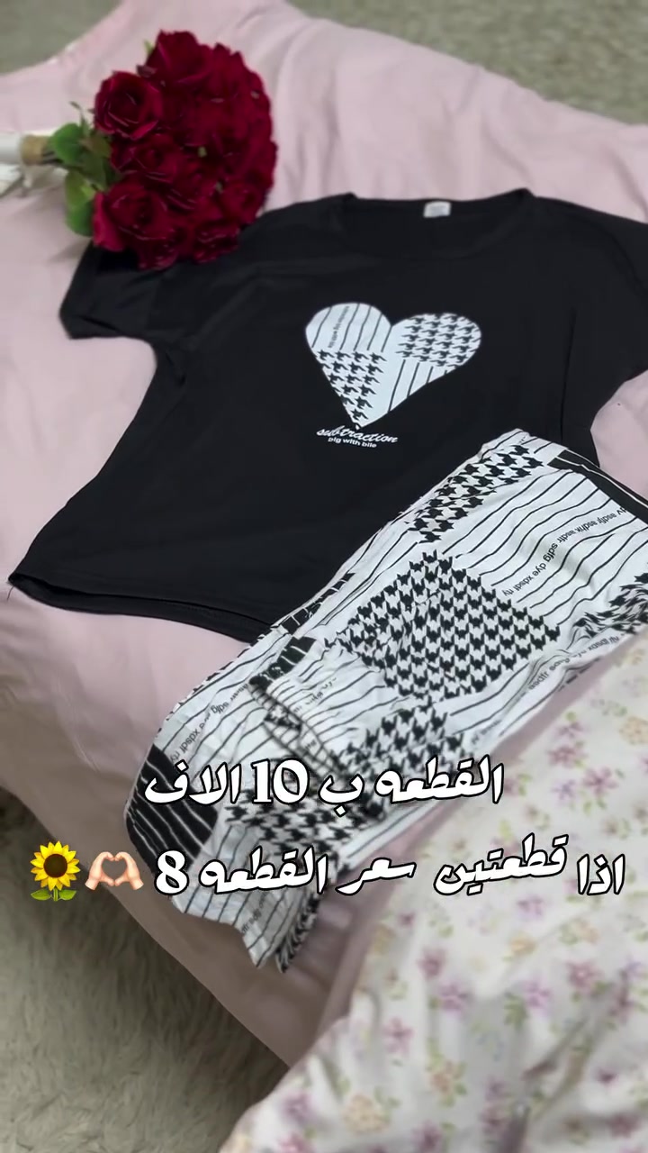 🔥🔥 وصل الجديد 🔥🔥

إذا تحب الستايل الراقي والمرتب 😎✨
جبنالك تراكات فري سايز تناسب الأوزان من 45 إلى 80 كيلو 👌

💯 لبس مريح
🔥 ستايل شبابي
✨ موديلات تخبل
🎯 فري سايز يناسبك بسهولة

📞 للطلب والاستفسار: ***********
🚚 توصيل لجميع المحافظات العراقية 🇮🇶

لا تفوّت الجديد… الكمية محدودة 😉🔥
