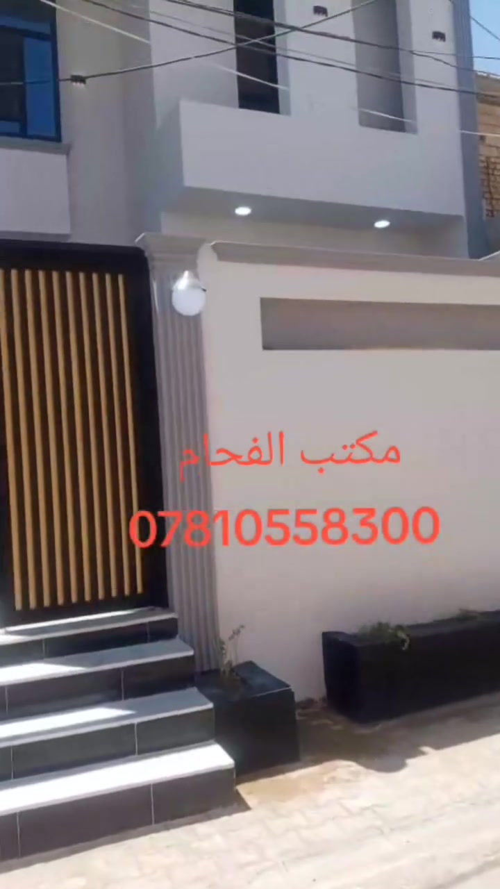 حي ميسان • ١٤٠م • ٤ غرف