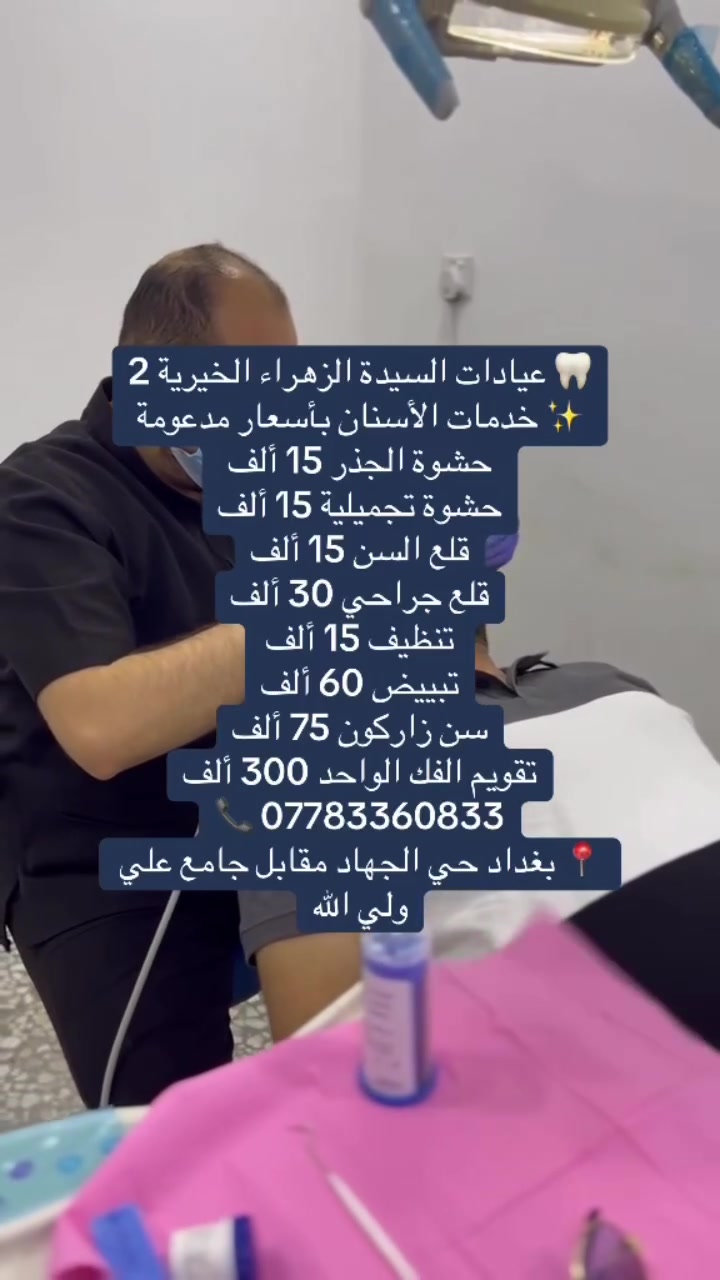 بغداد • حي الجهاد • خدمات