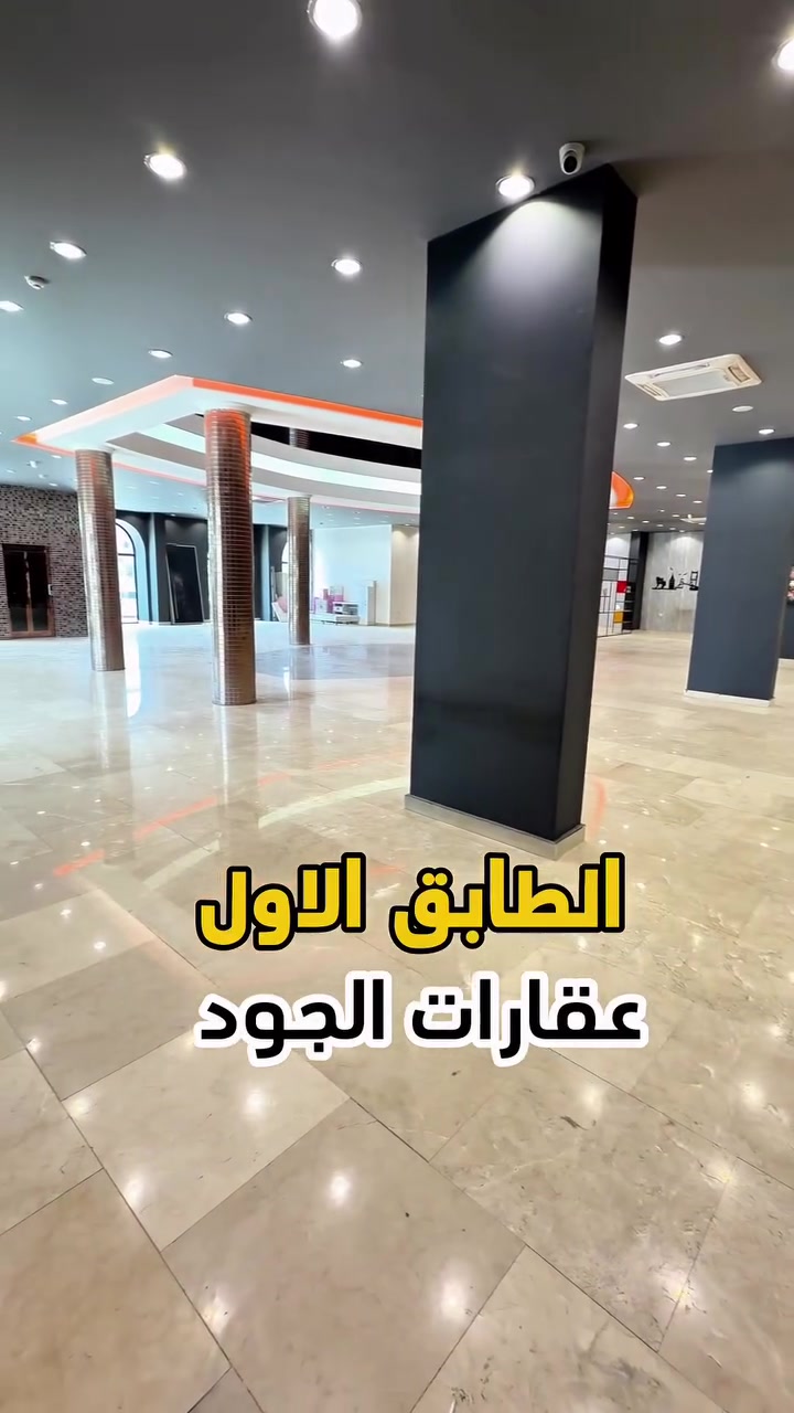 عدنا ارفى بناية تجارية للايجار 💵 بمحافظة كركوك 📍على سايدين طريق بغداد 🚧 مساحة 600 متر واجهة ركن 👍🏻✅ عبارة عن سرداب و 7 طوابق وبيت 🏡 بالطابق الاخير تتأجر كامل 🏦
__________
___________________. :التواصل الاتصال على 📞  *********** 
* عقارات الجود دليلك العقاري في كركوك 🇮🇶 
* نستقبل جميع عروضاتكم السكنية 🏠 والتجارية 🏡 في جميع مناطق كركوك
___________________
موقع الشركة 📍كركوك - سايدين محطة غرناطة - مقابل جاي لالة
________________
  #كركوك_شارع_قدس #كركوك_شارع_المحافظة #كركوك_بغداد_الموصل_تكريت_ديالى_السليمانية_اربيل_البصرة_الانبار_طلاب_نتائج #كركوك_حي_الواسطي كركوك_توحدنا كركوك_حي_الاسرى_والمفقودين كركوك_غرناطة boomerang  openingday teatro ryanserhant  كركوك_ساحة_طيران_مقابل_مشتل_ملكة_الزهور كركوك_ كركوك_غرناطة مطعم_ميديا_كركوك شوراو كركوك كركوك_طريق_بغداد_شارع_القدس_اربيل_سليمانيه_دهوك💙❤️🌹 كركوك_القادسية_الثانية_شارع_أبو_وليد كركوك كركوك_ساحة_الاحتفالات كركوك_شارع_المحافظة كركوك_مصلى_تسعين_واسطي كركوك
