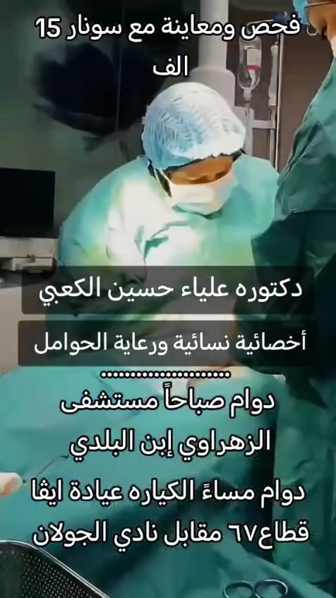مستشفى الزهراوي • الكياره • عيادة