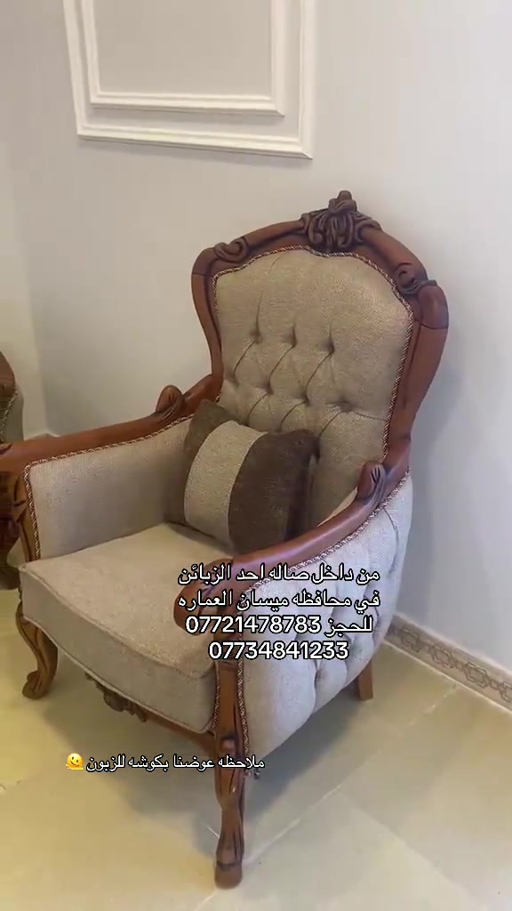 معرض الماسه • اثاث مستورد • كوشه