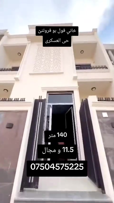 حي العسكري • ١٤٠م • روژبین