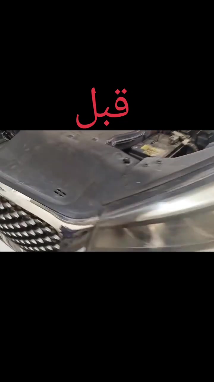 القوسيات • جلي لايتات • ضمان سنه