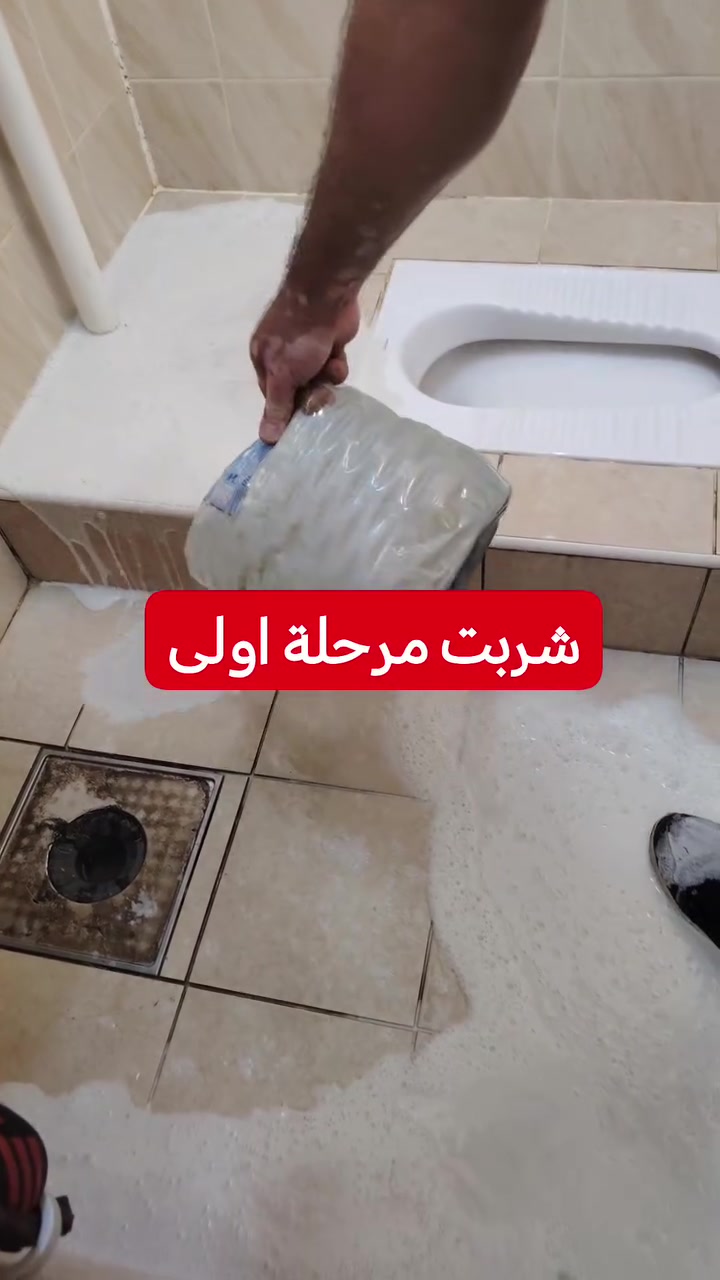 تم عمل شربته للمرافق بمرحلتين
وتنظيف مكان العمل
للاتصال والاستفسار
***********
***********

نص مكتوب في الصور:
- مرحلة ثانية
- بعد العمل والتنظيف