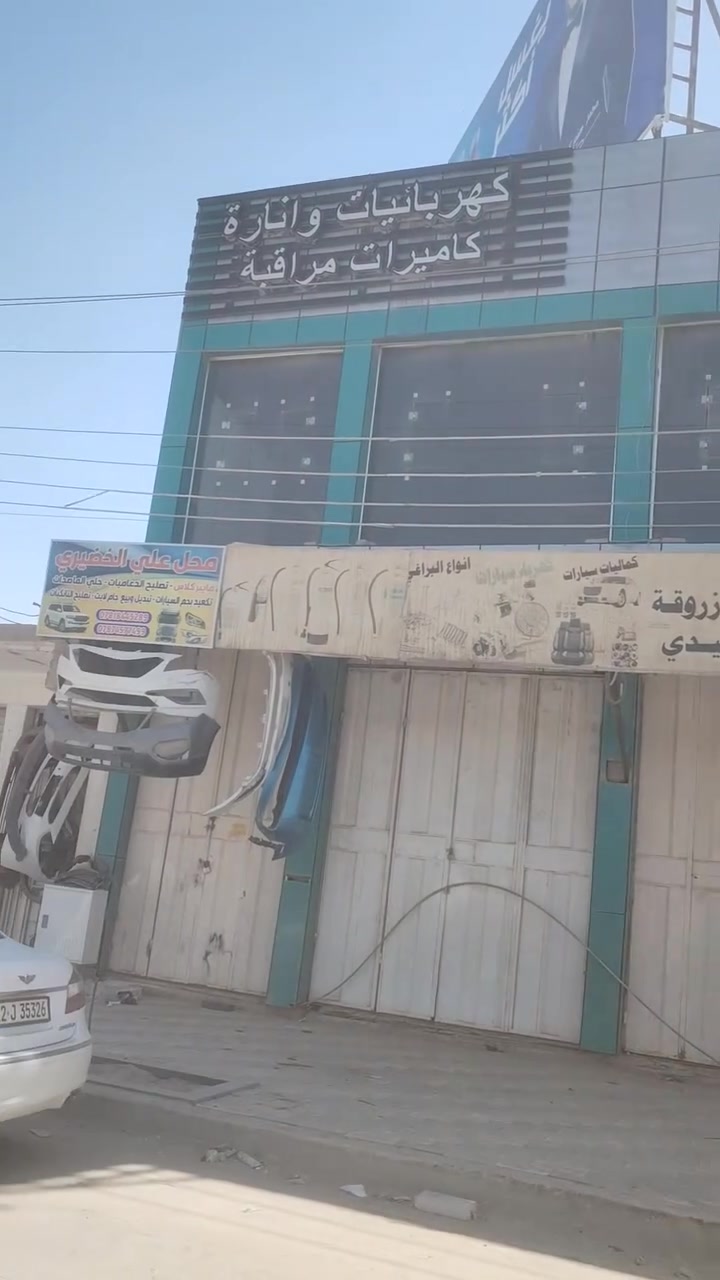 فقط المتر ٤مليون وبي مجال

بنايه تجاريه للبيـــــــــــــــــــــع

مساحه ٥١٠ متر

بناء حديث طابقين

طابو صرف باسم شخص واحد

العنوان سنتر على الشارع ٦٠

***********
***********

او مراجعة مكتبنا شارع ٤٠ مقابيل حلويات السمؤال
