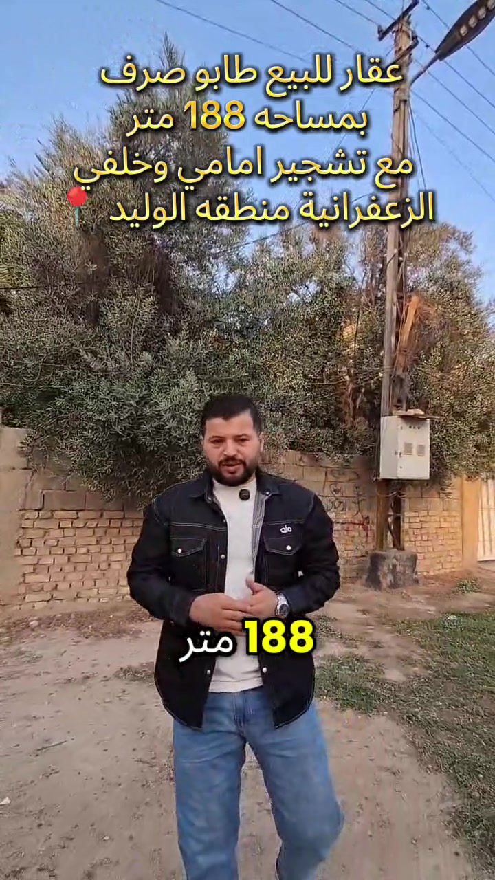 الزعفرانية • منطقة الوليد • ١٨٨م