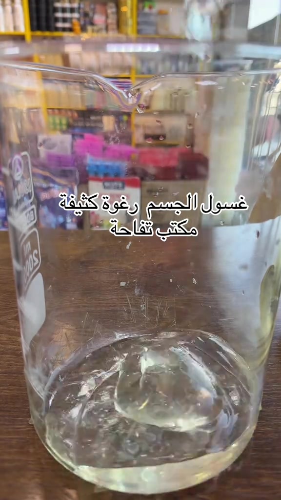 ✨ غسول الجسم بعطر فواح ✨ إذا تحبين الغسول اللي يخلي الجسم نظيف، ناعم وريحتة تبقى وتفوح 😍🔥 غسول الجسم متوفر بروائح مميزة وعطور فواحة، وقوام مرتب ورغوة حلوة 🫧🌸 💎 مناسب للاستخدام اليومي 🌸 عطر فواح ومميز 🫧 رغوة وتنظيف حلو ✨ قوام ممتاز وسهل التصنيع كل مواد غسول الجسم وعطور الفوحان متوفرة في مكتب تفاحة 🍎 📍 بغداد – باب المعظم – تقاطع الصرافية – قرب جسر الحديد 🚚 توصيل لجميع محافظات العراق 🇮🇶 #مكتب_تفاحة #غسول_الجسم #عطر_فواح #مواد_كوزمتك #مشاريع_صغيرة

نص مكتوب في الصور:
- غسول الجسم رغوة كثيفة
- مكتب تفاحة