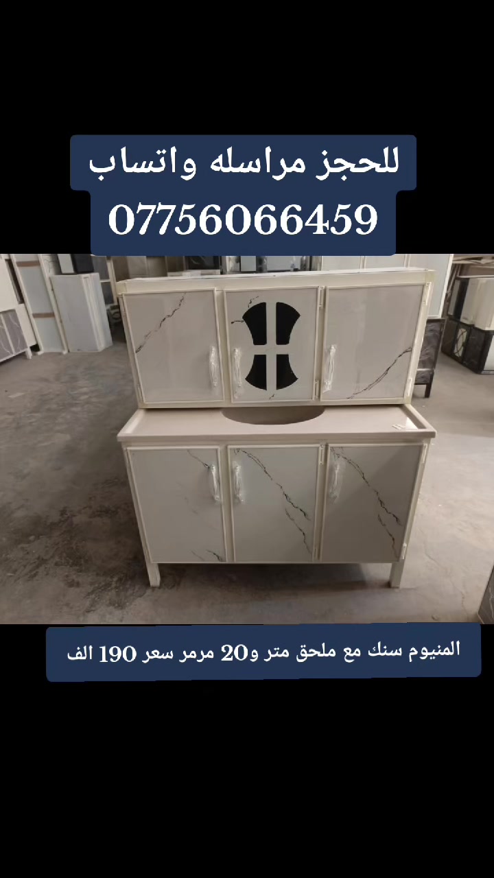 المنيوم سوكي سنك مع ملحق قياس متر و20 مرمر سعر 190 الف