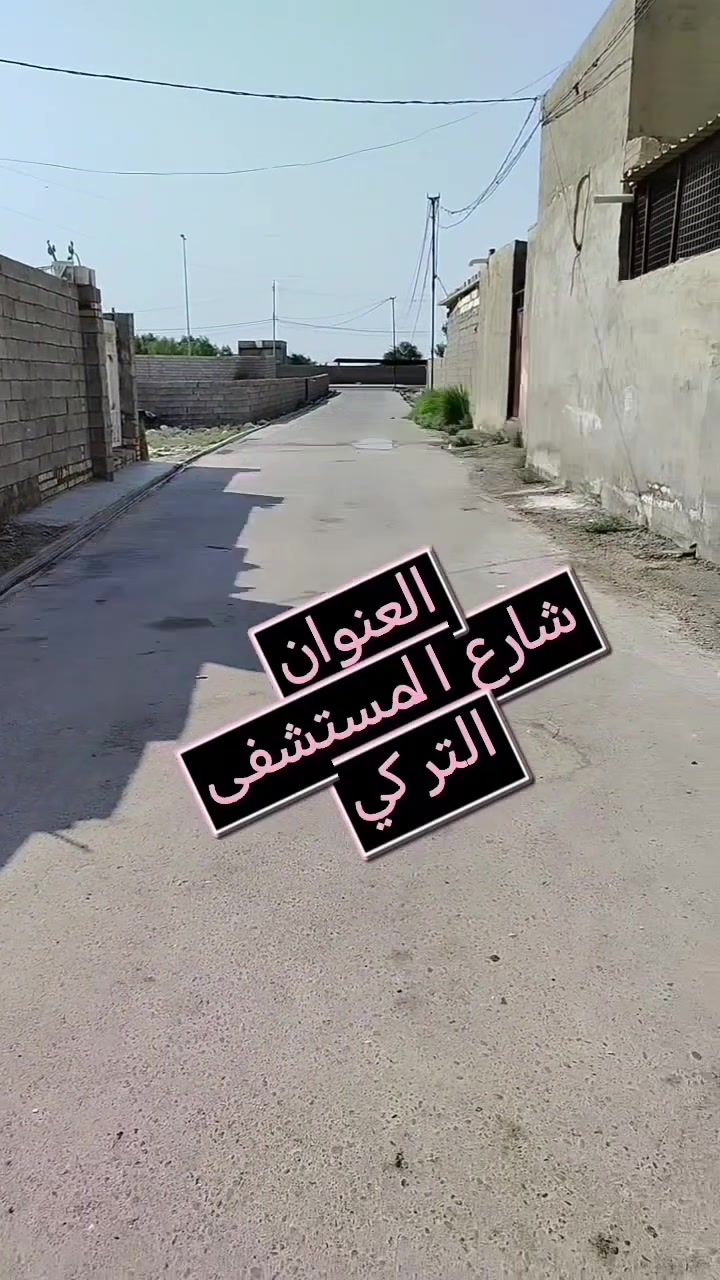 شارع المستشفى التركي • ٢٤٠م • أرض