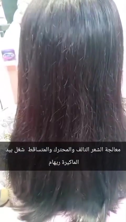 كوافيرة • تغيير لون • مجمع روز ستي