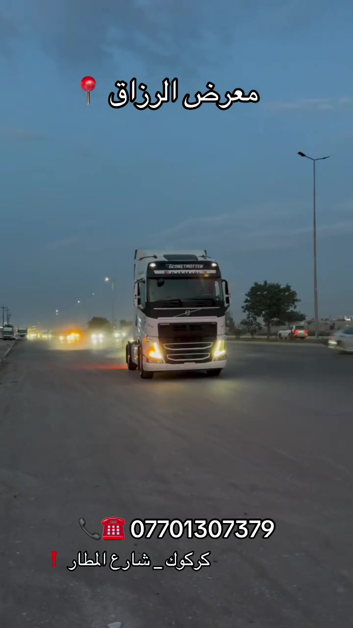 كركوك • شارع المطار • شاحنة