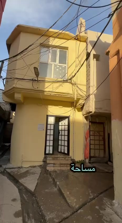 يعلن مكتب  النعيمي الأصيل للعقار 

رقم العرض :119

‏دار للبيع:سند طابو ملك صرف شرط التحويل 
    
المنطقة :؛ شارع الفاروق 

المساحه:: 50 م     

يتكون الدار من: 4 غرف+مطبخ+صحيات +سطح+ الدار بناء نضيف

كما موضح بالفيديو

🚩 صفحة مختصة بتجارة العقارات 🚩 

- بيوت بيع وشراء وبأسعار مناسبة✅ 

- يوجد قطع اراضي باسعار مناسبة ✅

- يوجد عروض تجارية مناسبة ✅

---------------------------

نستقبل العقود الخارجية ‼️

⚠️موقع مكتب  النعيمي الأصيل للعقار : الجانب الايمن في باب جديد قرب جامع جويجاتي ♻️

للأستفسار اكثر 👇🏻👇🏻

📞 ***********📞
 📞 *********** 📞واتساب
