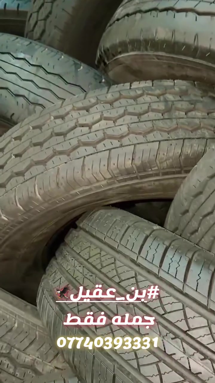 جمله فقط جمله فقط  العنوان بصره جمعيات   ***********
