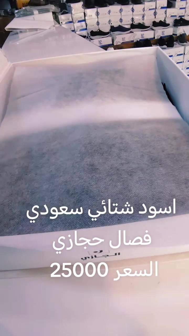دشداشه رجالي اسود سعودي
فصال حجازي
القياسات 56xs 56s 56m 58xs 58s 58m 58L 60s 60m
السعر 25000
الشهم للزي العربي الشرقاط السوق الجديد قرب صيرفه البهار رقم المحل c1
خدمه توصيل جميع المحافظات 5000
للحجز والاستفسار التواصل واتساب
***********
***********
