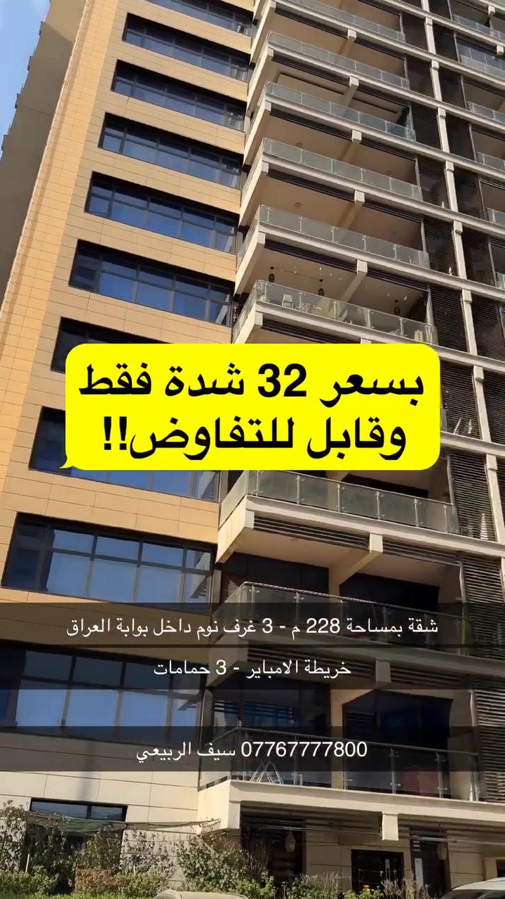 بوابة العراق • ٢٢٨م • ٣ غرف