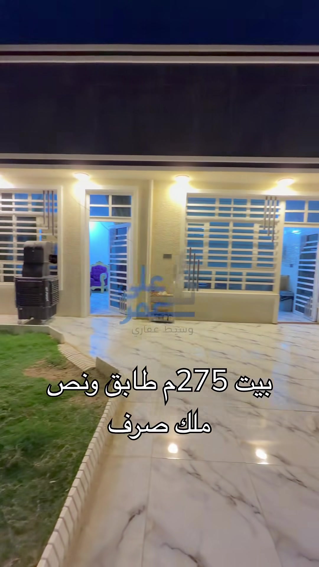 سبع البور • ٢٧٥م • أكثر من ٣ غرف