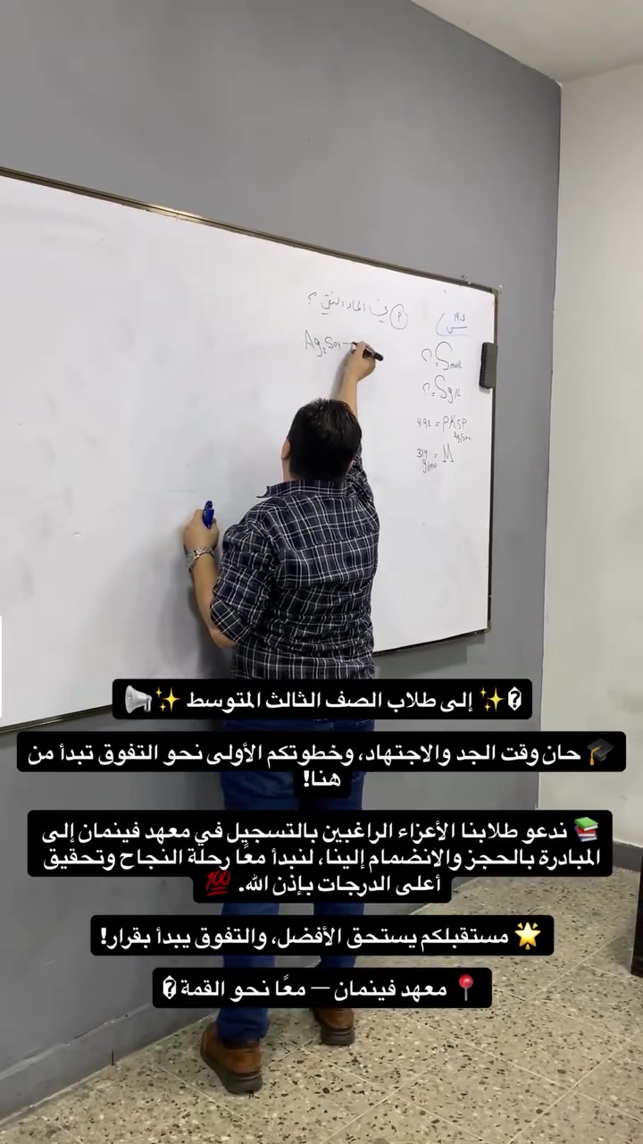 السيدية • تعليم • دروس خصوصية