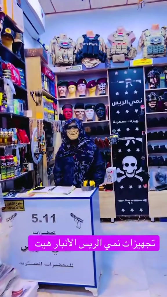 تجهيزات • نمي • هيت
