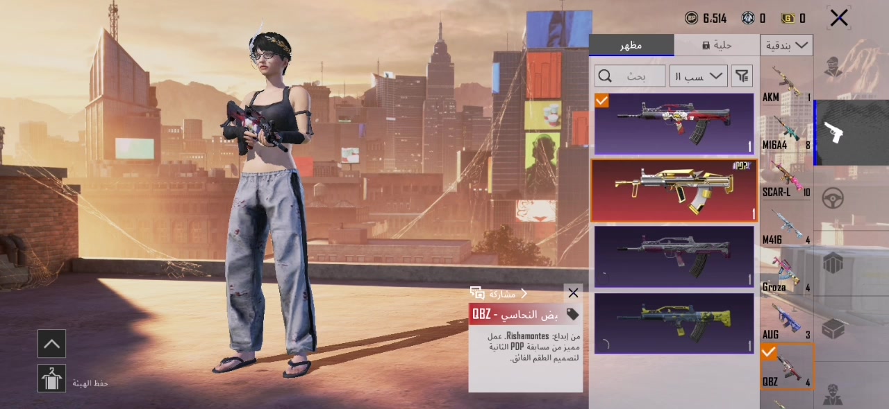 حساب ببجي • لفل ٨٠ • سكنات ٥٢