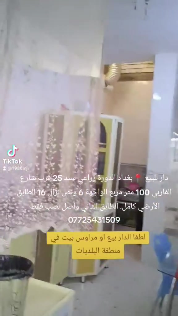 بيت للبيع • زراعي سند ٢٥ • ١٠٠م