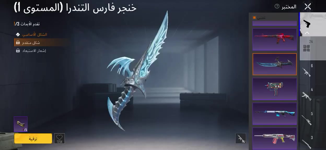 حساب ببجي • دوره • بغداد