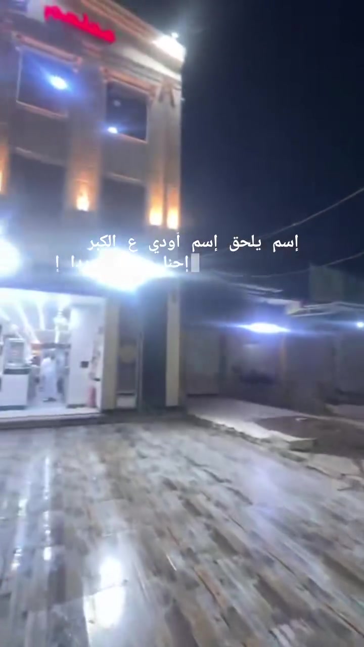 عندي مطعم الايجار كبير وفخم هوه وغراضه لايجار التواصل.*********** واتساب
