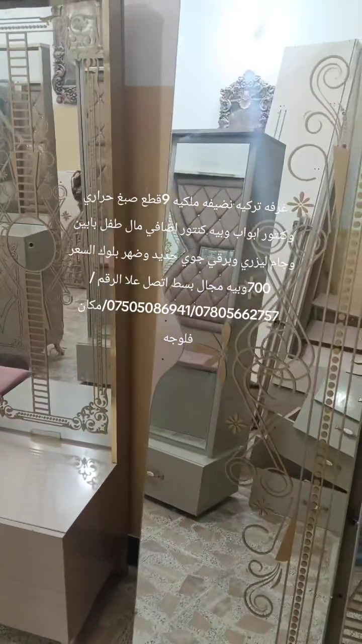 غرفة تركية ملكية • ٩ قطع • نضيفه