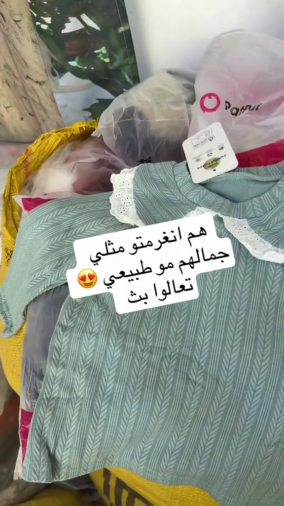 كركوك • شي إن • ملابس أطفال