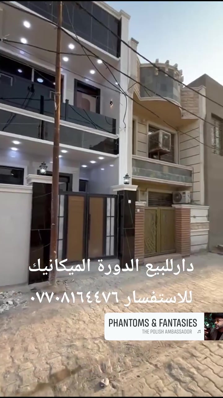 الدوره الميكانيك • ٨٠م • ٣غرف