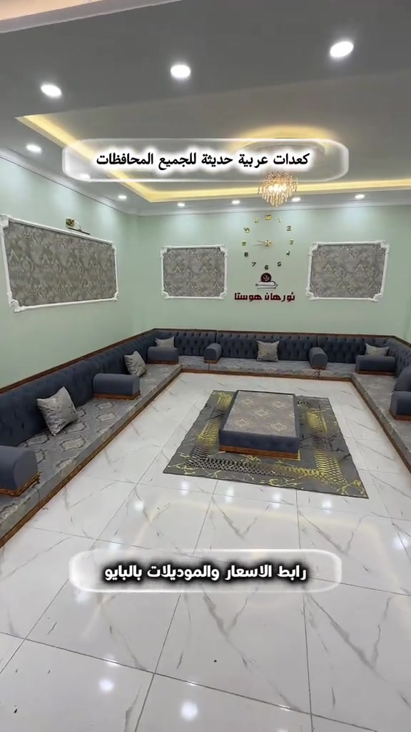 قعدات عربية • حديثة • تفصيل حسب الطلب