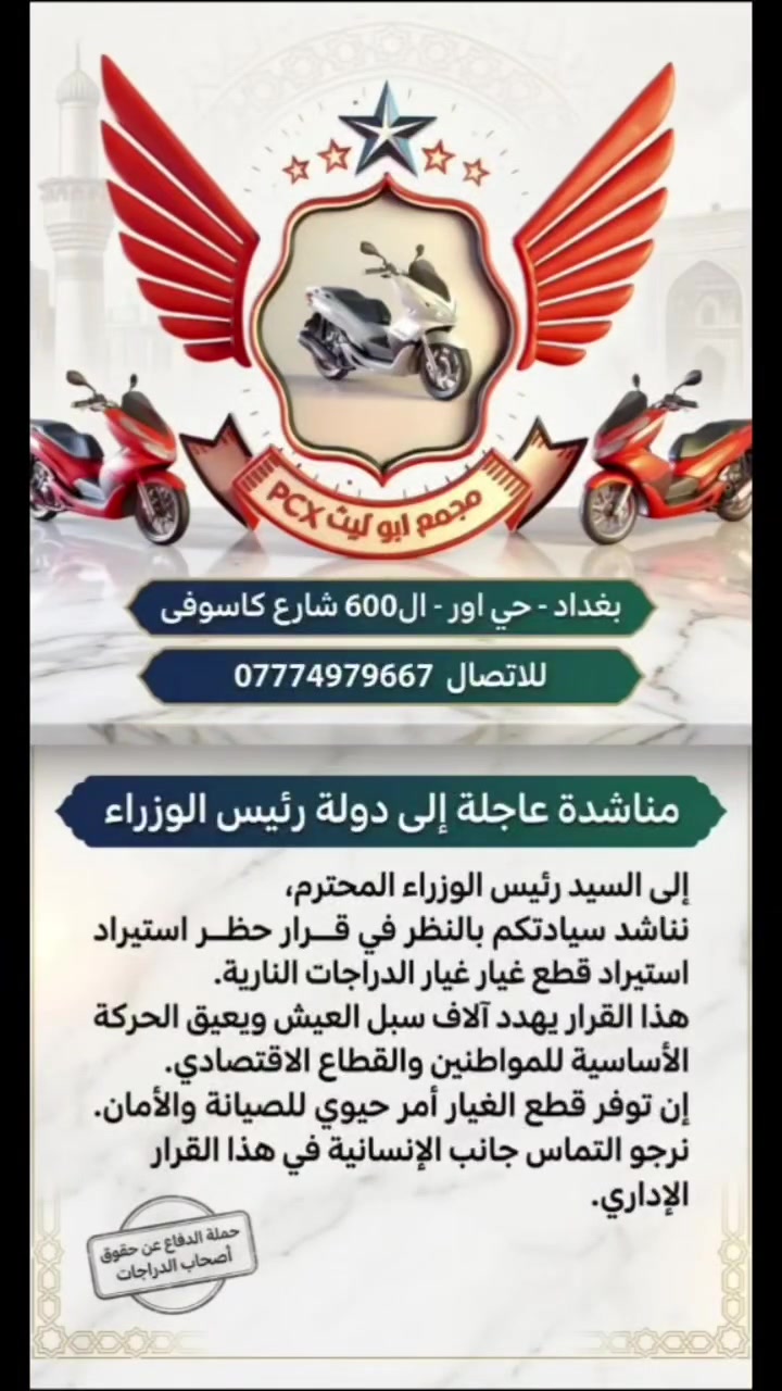 PCX • هوندا • حي اور