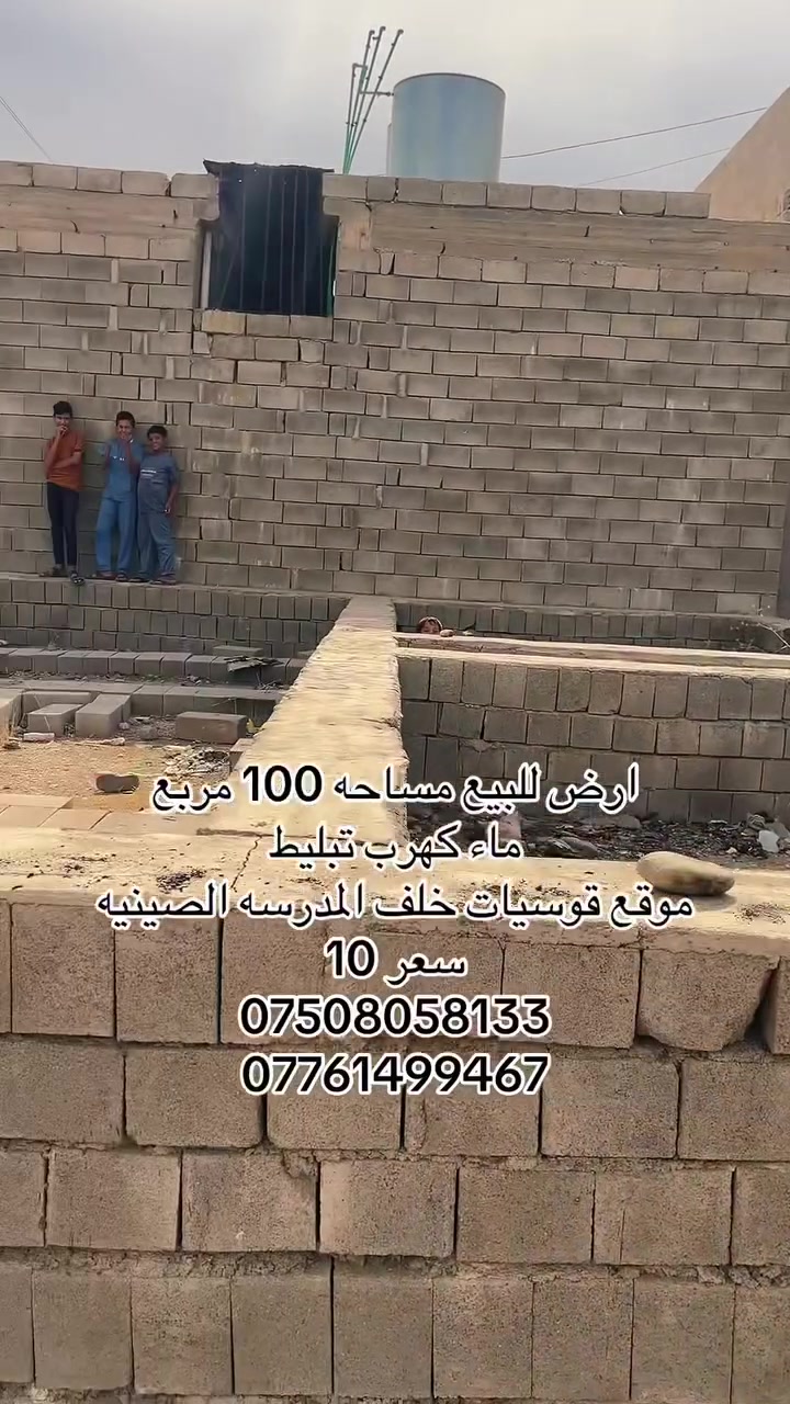 قوسيات • خلف المدرسة الصينية • ١٠٠م