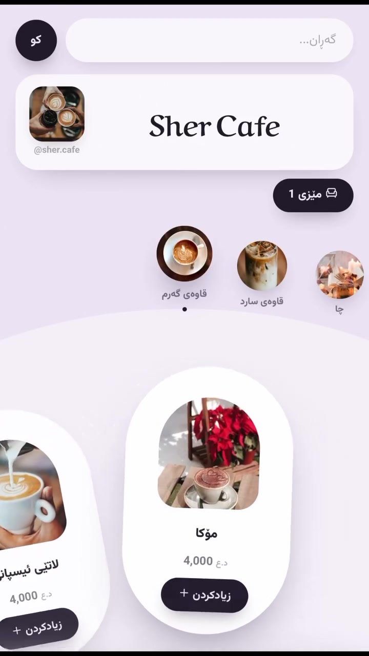 فرصة ذهبية لأصحاب المقاهي والمطاعم!
اجعل مقهاك عصرياً وقدم خدمة أسهل لزبائنك عبر (نظام المنيو الرقمي) 📱☕️
لدينا الآن أكبر عروضنا: خصم ٥٠٪ لفترة محدودة!
مميزات نظامنا:
✅ أسلوب عصري وجذاب جداً لعرض الأطعمة والمشروبات.
✅ تسهيل الأمر على الزبون لرؤية أسعار وصور المنتجات.
✅ متوافق مع جميع الهواتف المحمولة.
📲 للطلب، تواصلوا معنا عبر الواتساب:
📞 ***********
