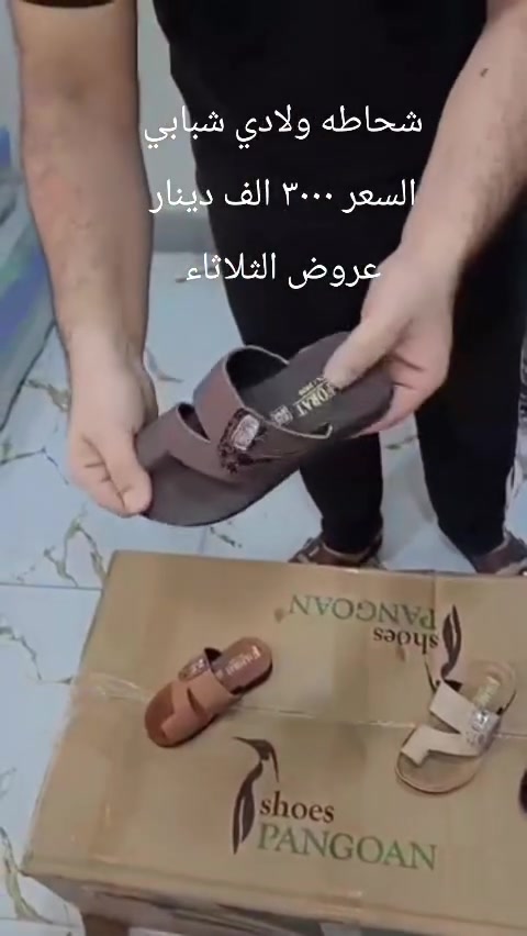 محل ابو سيف • أقوى العروض • قطعة والثانية مجاناً