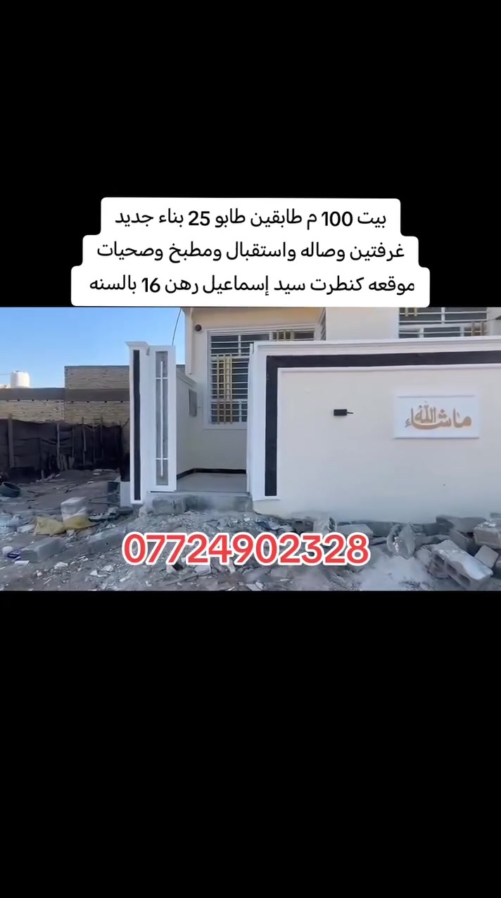 كنطرت سيد إسماعيل • ١٠٠م • غرفتين