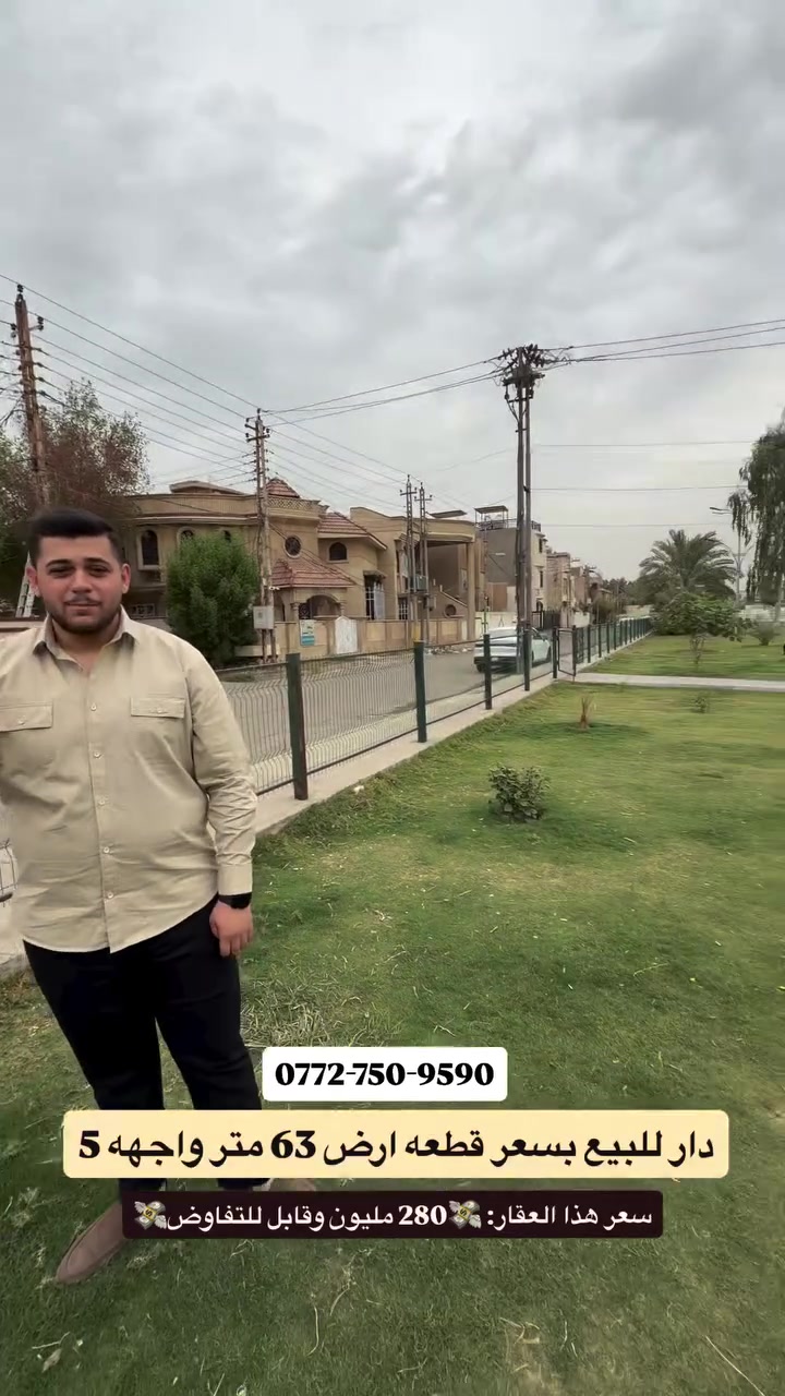 للبيع • ٦٣م