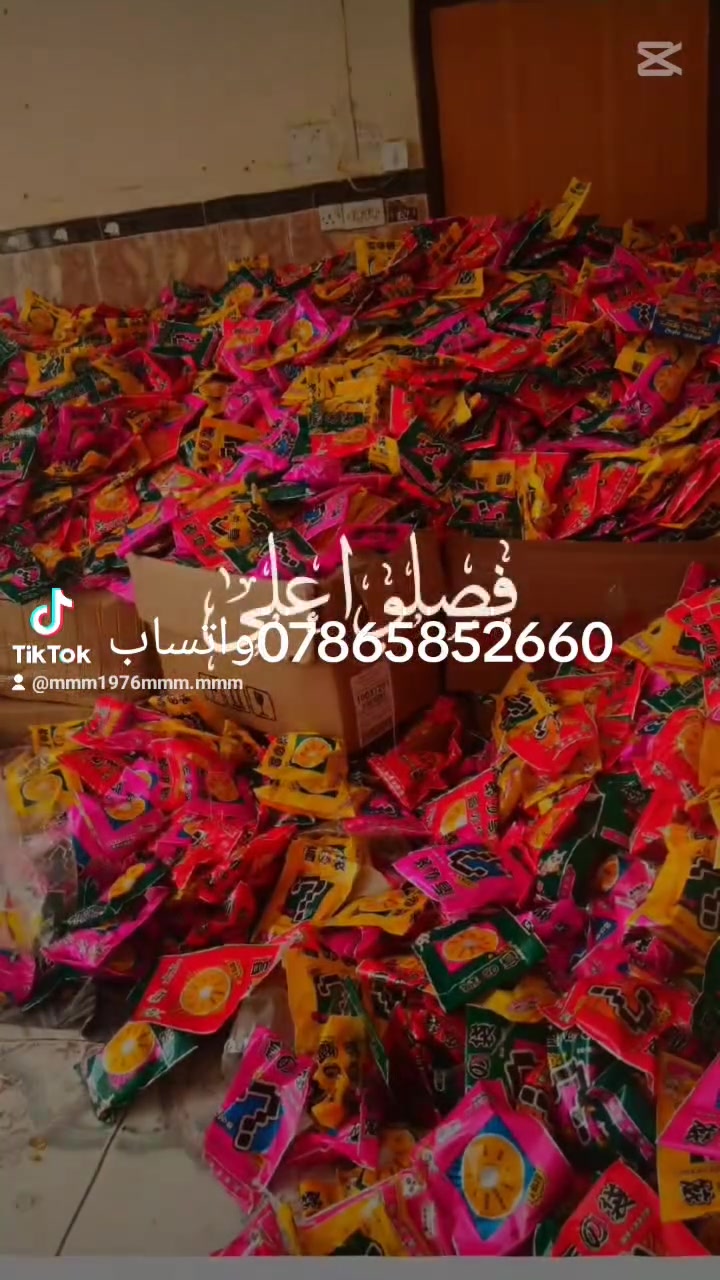 عرض.نار .سحبات يانصيب هدايا ون تو.... للوكلاء.. 
                         ،،،، وكاله  حصري،،،
                  ،،،،،عرض. جديد جديد،،،،،،،،،
... نعطي وكاله.....  المحافظات الي مابيه وكاله   جمله.  كميات......اقل طلب.   500...كارتون . يجي مع الحمل ......100....  هديه..وهاي معنه المصداقيه.   يطلع كرت للطفل بداخل الكيس.مكتوب(مبروك ربحت.كذا)...
١٠٠هديه  مع ٥٠٠كارتون حصرا.  يعني بمعدل هديه بكل ٥كراتين يطلع كرت....علما بكل كارتون هديه بداخل الكارتون ابو الأسواق.   احجز على الواتساب حصرا مع ذكر المحافظه
***********.         خرجت من حوالي وقوتي إلى حول الله وقوته.   هو الرازق......  توكلت على الله.   هو حسبي.

ملاحظه ....الحجز للأسواق اقل طلب ٦كارتون.  وبالمحادثه يذكرانه اسواق اول المحادثه....
