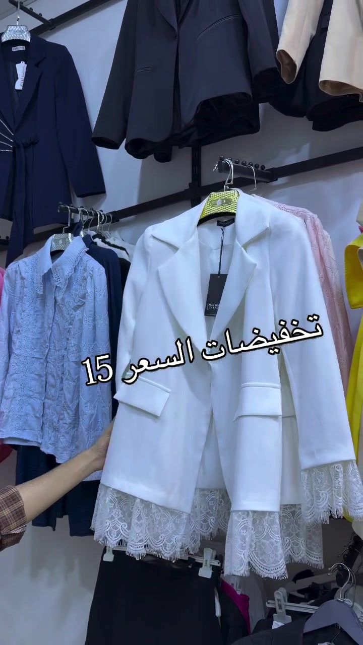 الترند • تخفيضات • ملابس
