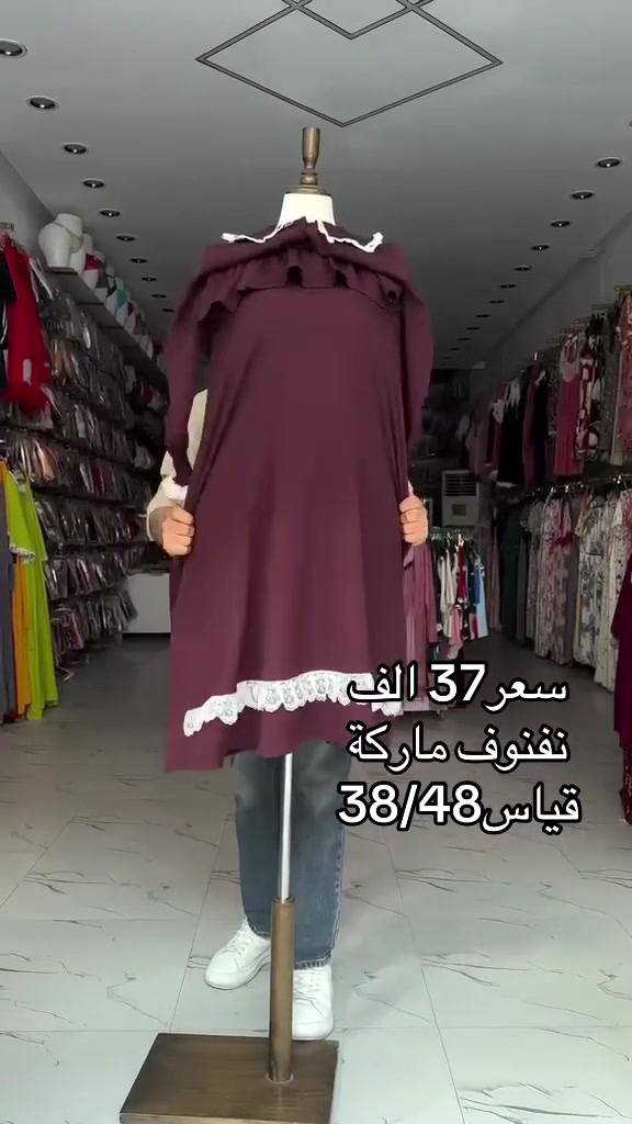لا توجد تفاصيل

نص مكتوب في الصور:
- سعر 37 الف
- ننفوف ماركة
- قياس 38/48
- Koyu Kahve
- فنوف ماركة