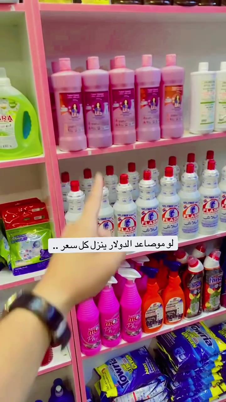 منظفات • بسماية البوابة الجديدة • توصيل بغداد