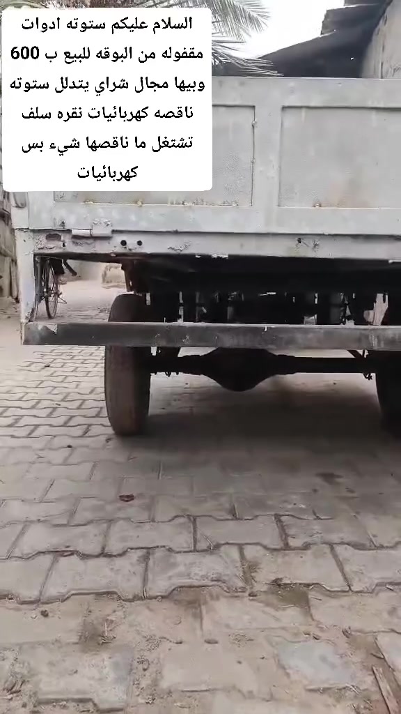 ستوته • ادوات • الهوير الشرع