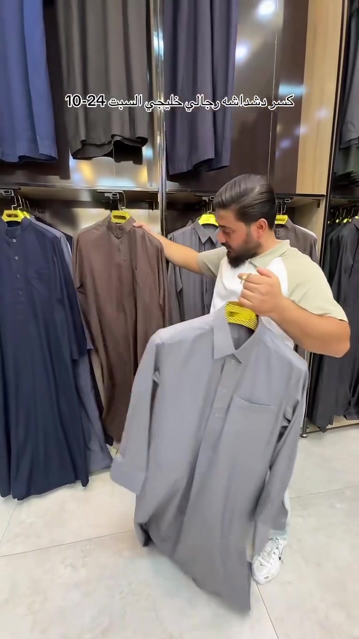 دشداشه رجالي • خليجي • كسر