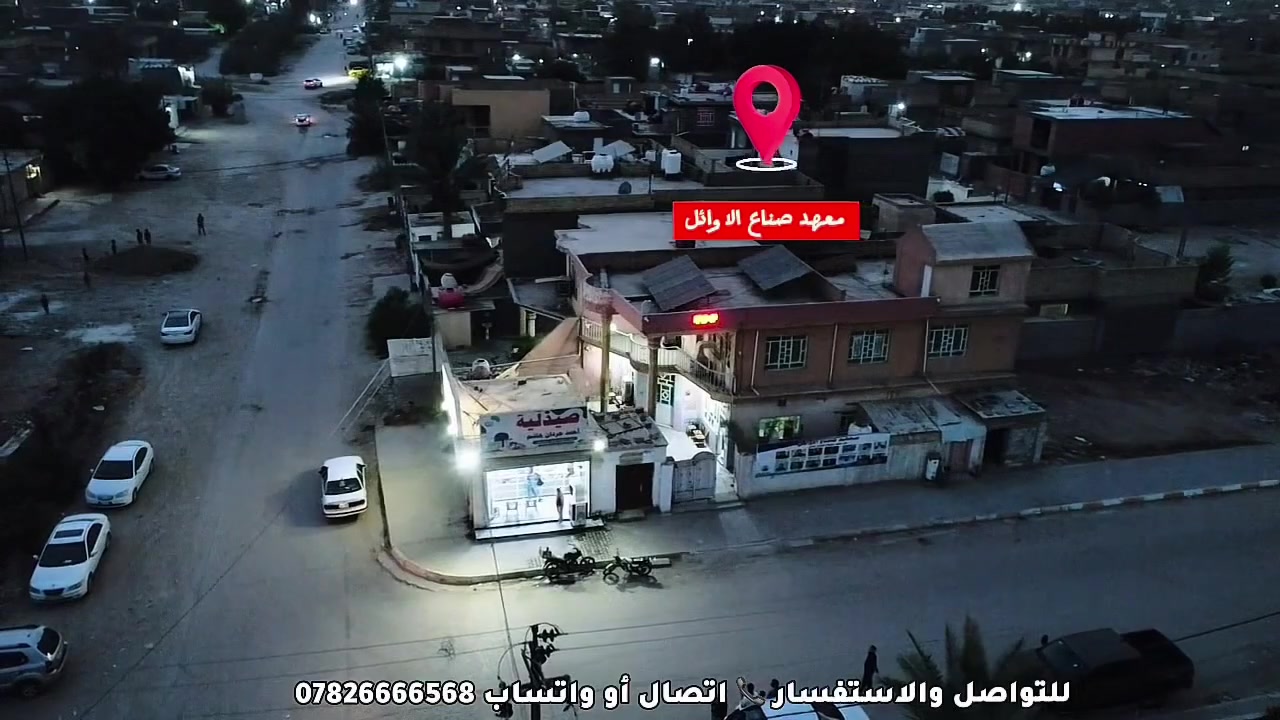 معهد للبيع • جبلة الحرية • مجهز